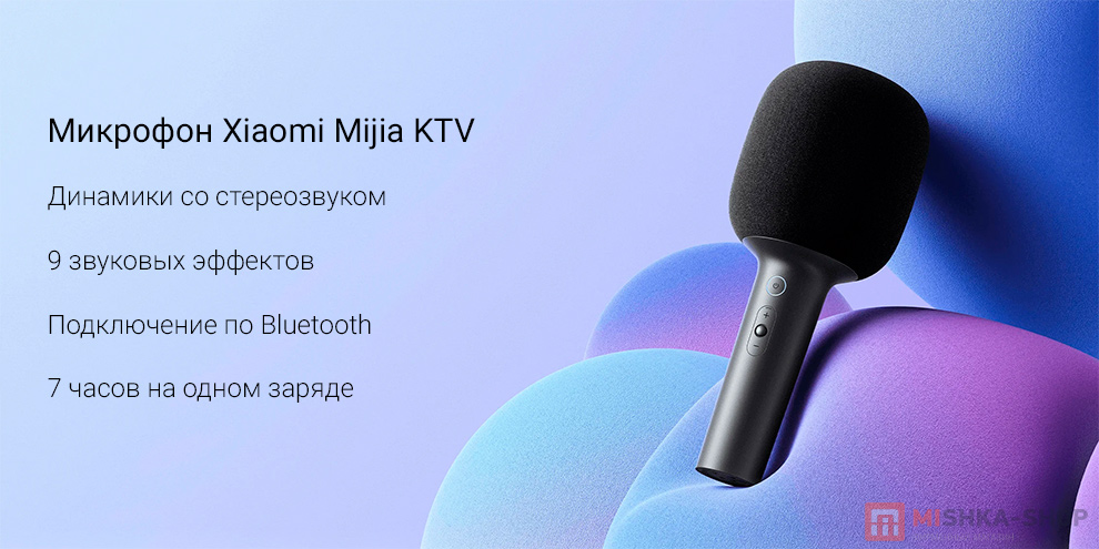 Микрофон Xiaomi Mijia KTV